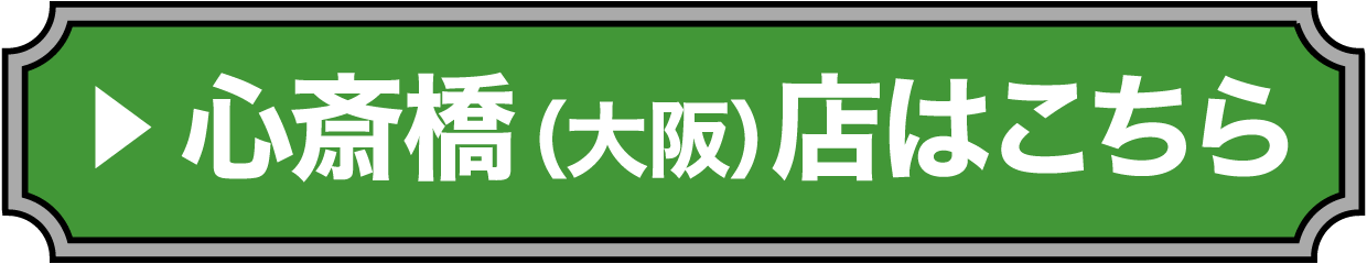 東京