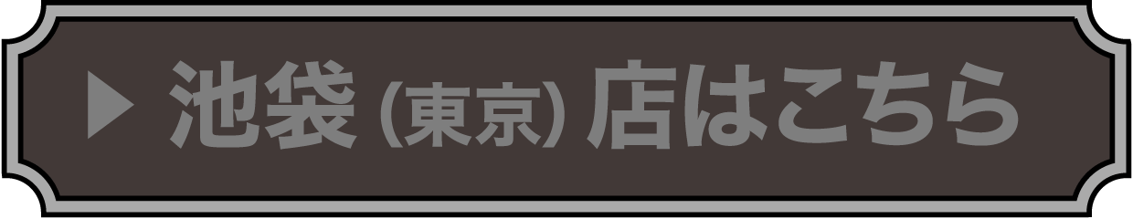 東京