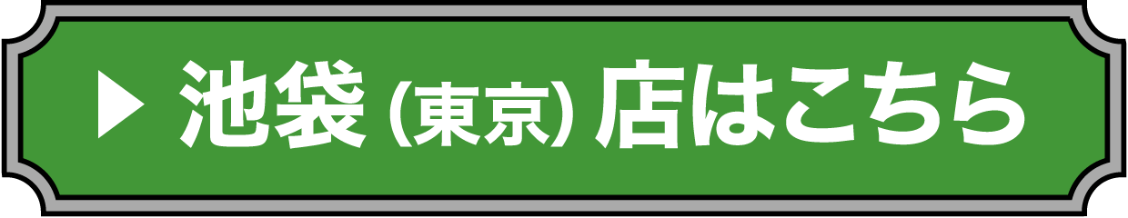 東京